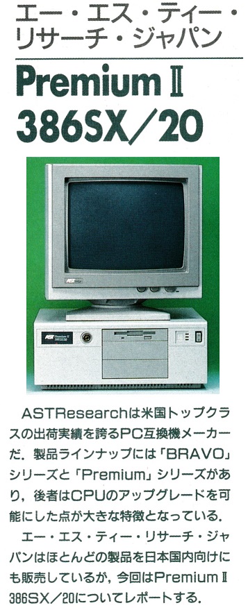 ASCII1991(07)c13Premium_W357.jpg