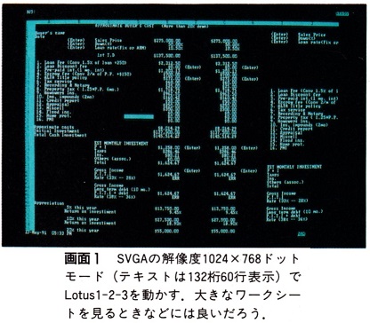 ASCII1991(07)c16P1-486A画面1_W416.jpg