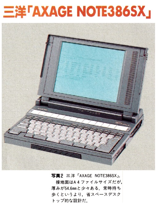 ASCII1991(07)c19AXAGE_W520.jpg