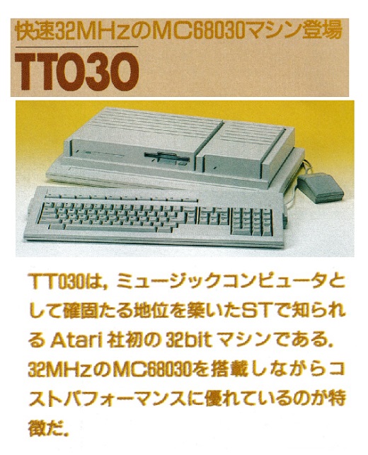 ASCII1991(07)c20TT030_W520.jpg