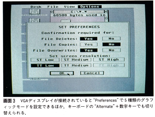 ASCII1991(07)c21TT030画面3_W520.jpg