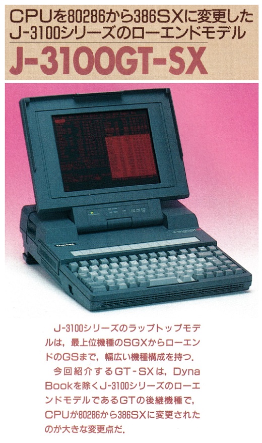 ASCII1991(07)c22J-3100GT_W520.jpg