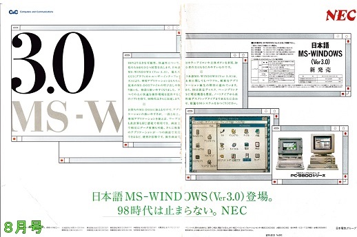 ASCII1991(08)見開_W520.jpg