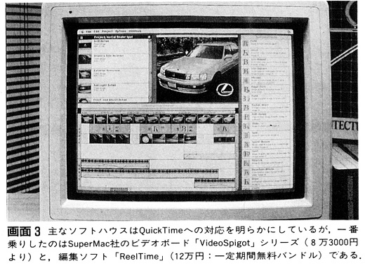 ASCII1991(08)b19画面3_W520.jpg