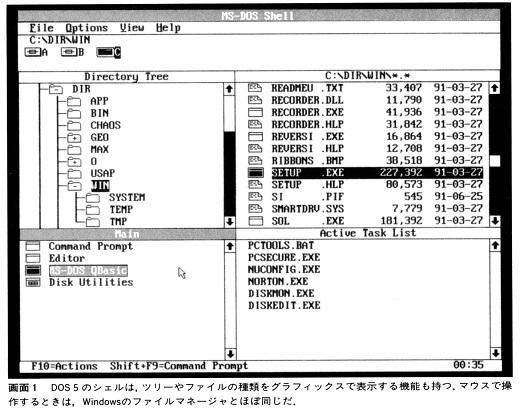 ASCII1991(08)b21画面1_W520.jpg