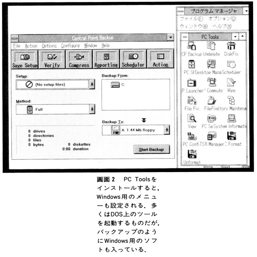 ASCII1991(08)b21画面2_W520.jpg