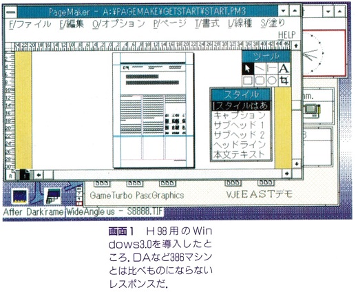 ASCII1991(08)d02画面1_W520.jpg