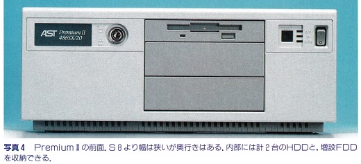 ASCII1991(08)d03写真4Premium_W520.jpg