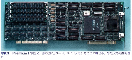 ASCII1991(08)d03Premium写真3_W520.jpg