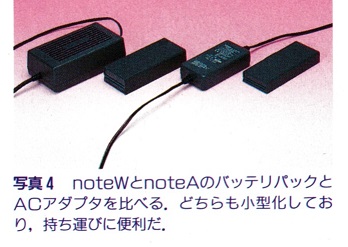 ASCII1991(08)d07PC-386NOTEW写真4_W348.jpg