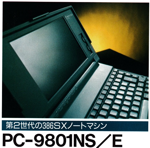ASCII1991(08)d08PC-9801NS_W520.jpg