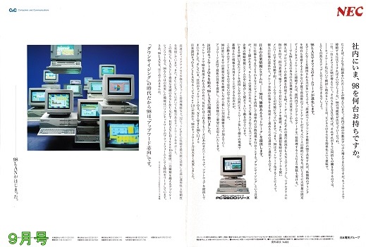 ASCII1991(09)見開_W520.jpg