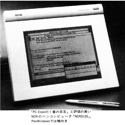 ASCII1991(09)b13Miscellaneous写真1_W520.jpg