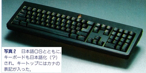 ASCII1991(09)c06NeXT写真2_W502.jpg