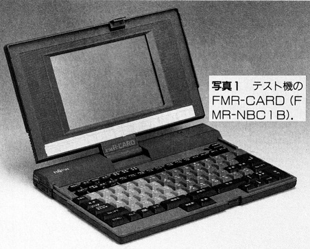 ASCII1991(09)k13FMR-CARD写真1_W452.jpg
