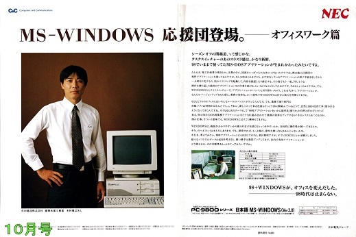 ASCII1991(10)見開_W520.jpg