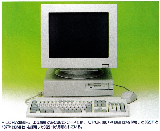 ASCII1991(10)a32FLORA3020F_W520.jpg