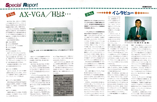 ASCII1991(10)a35FLORA_W520.jpg
