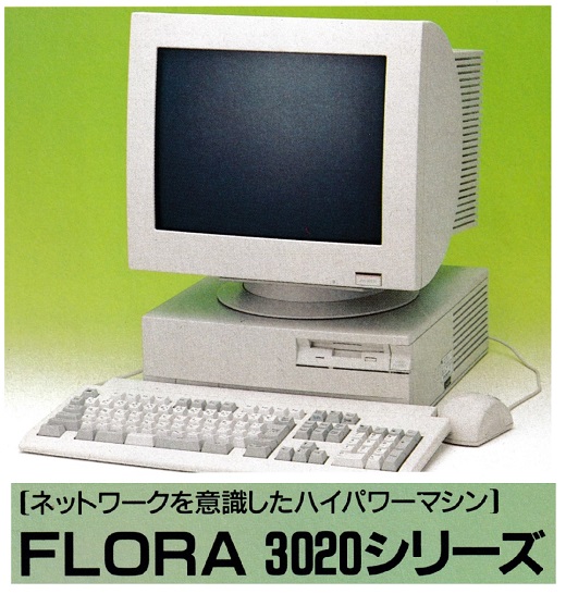 ASCII1991(10)a38FLORA3020_W520.jpg
