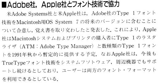 ASCII1991(10)b16AdobeApple_W520.jpg