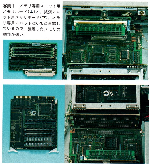 ASCII1991(10)c05Win写真1_W520.jpg