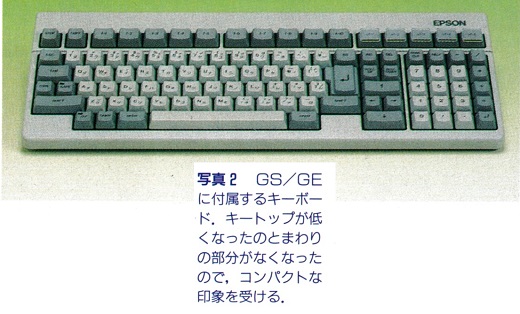 ASCII1991(10)d02PC-386GS写真2_W520.jpg