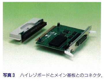 ASCII1991(10)d02PC-386GS写真3_W361.jpg