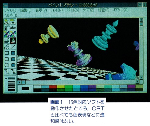 ASCII1991(10)d06PC-9801T画面1_W492.jpg