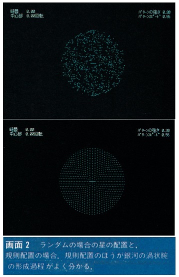 ASCII1991(10)f03宇宙画面2_W358.jpg