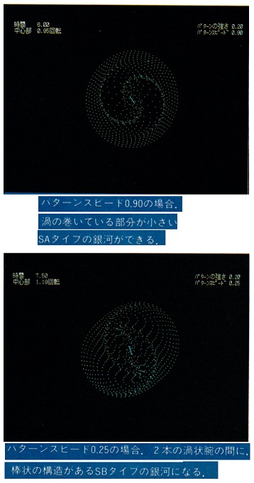 ASCII1991(10)f04宇宙画面4_W358.jpg