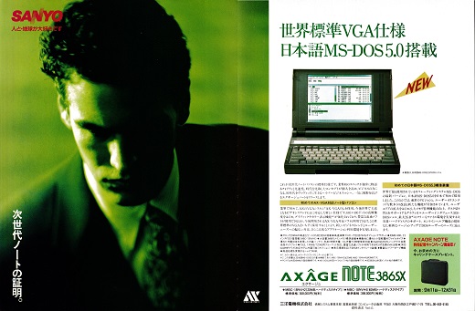 ASCII1991(11)a15AXAGE_W520.jpg