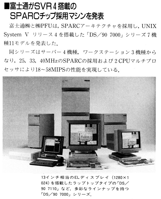 ASCII1991(11)b16富士通SVR4_W520.jpg