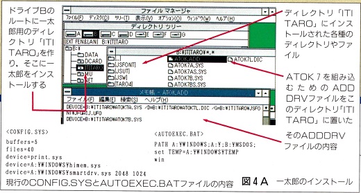 ASCII1991(11)c04Win3図4A_W520.jpg