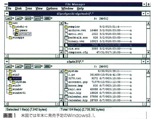 ASCII1991(11)c07Win3画面1_W520.jpg