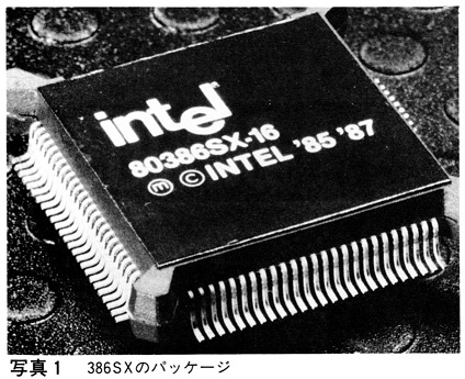 ASCII1991(11)d01CPU写真1_W424.jpg
