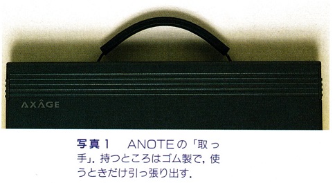 ASCII1991(11)d04AXAGE写真1_W484.jpg