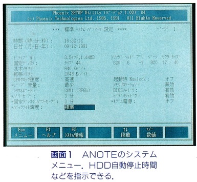 ASCII1991(11)d05AXAGE画面1_W385.jpg