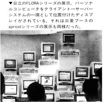 ASCII1991(12)b02日立FLORA_W341.jpg