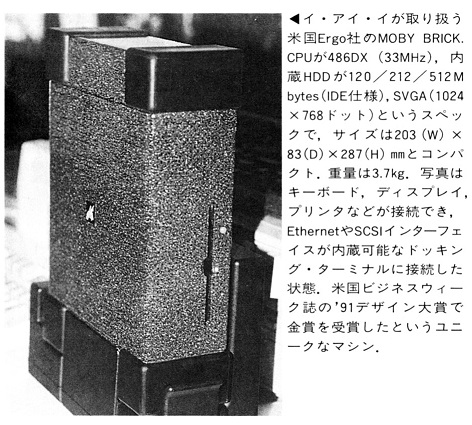 ASCII1991(12)b03イ・アイ・イ_W472.jpg