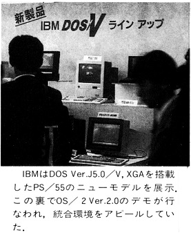 ASCII1991(12)b03IBMDOS5_W277.jpg
