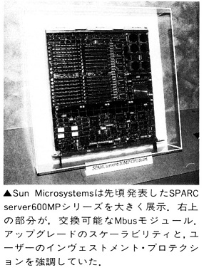 ASCII1991(12)b03SunMicrosystems_W286.jpg