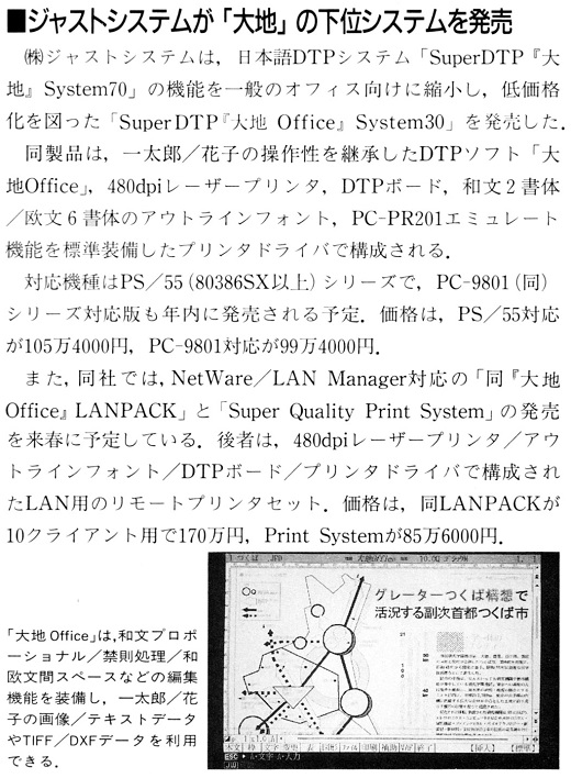 ASCII1991(12)b13大地_W520.jpg