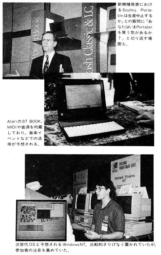 ASCII1991(12)b19写真2_W520.jpg