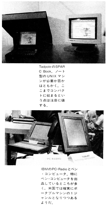 ASCII1991(12)b19写真3_W431.jpg