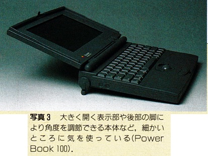 ASCII1991(12)c11MacPowerBook写真3_W413.jpg