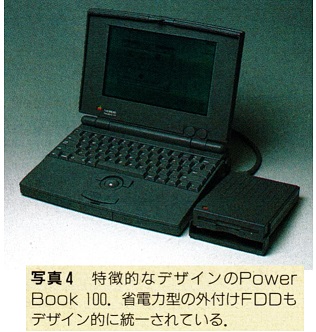 ASCII1991(12)c11MacPowerBook写真4_W316.jpg