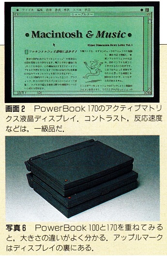 ASCII1991(12)c12MacPowerBook画面2写真6_W345.jpg