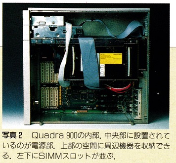 ASCII1991(12)c15MacQuadra写真2_W356.jpg