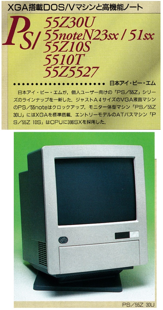 ASCII1991(12)c18PS55_W520.jpg
