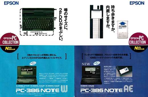 ASCII1992(01)a15PC-386NOTE_W520.jpg